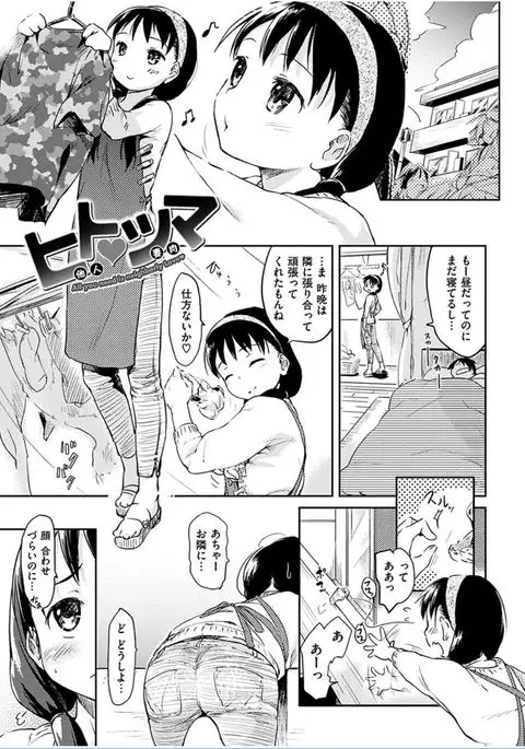 COMIC HANA-MAN 2016-06