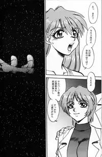 (C64) [Chuuka Mantou (Yagami Dai)] Mantou .23 (Neon Genesis Evangelion, Slayers)