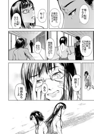 Kamen no Carnation 1-4