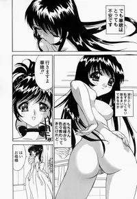 [Hayakawa Mamoru] Namamomo Rennyuu ga ke