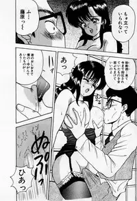 [AKIRA] Mamiko no Trip Paradise 1