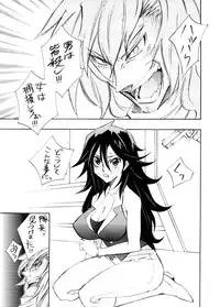 (SC39) [Chou Yutori Kyouiku (Aitsu)] Marumaru Naon (Gundam 00)