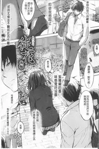 [Misagi Nagomu] Shirinchu [Chinese]