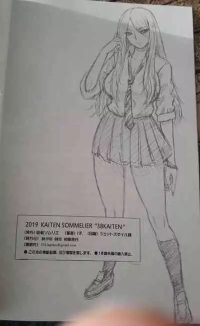 38 Kaiten Yume de Higashi ni, Utsutsu de Nishi ni.