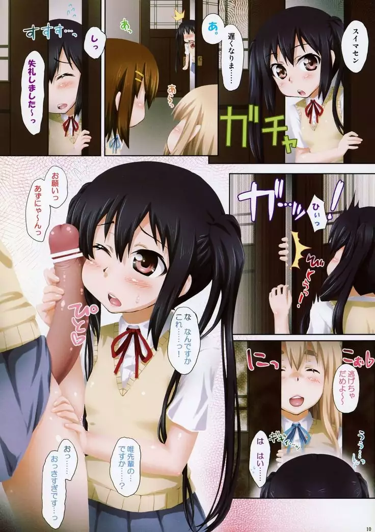 K-ON-bu tte Nani suru toko desuka?