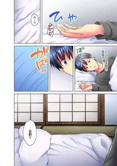 Mafuyu no Shukuchoku-shitsu de Asedaku Ecchi ~ Hokahoka Yutanpo JK Ikagadesu ka?