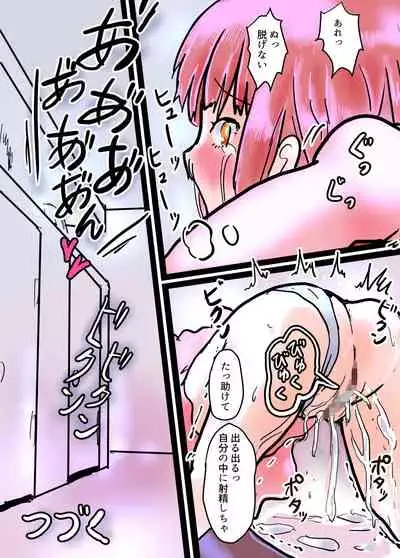 [InuCream (InuCreamice)] Kowareta Kawa Idol 2