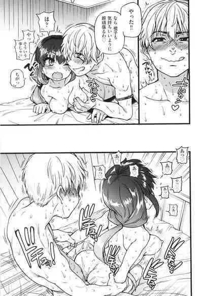 Boku no Seieki de Honpuku Kaiyu!!