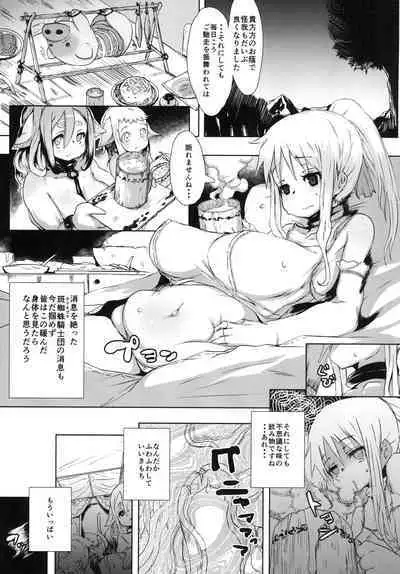 CrossinG KnighTMarE ThE SacreD BooK2