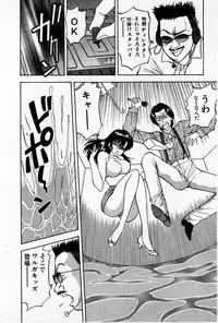 [AKIRA] Mamiko no Trip Paradise 4