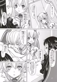 (C88) [Inudrill. (Inumori Sayaka)] HARMONIUS 4 (Ar Tonelico)