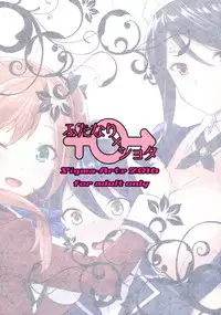 (C91) [Σ-Arts (Mikemono Yuu)] Ojousama no Omocha na Boku [Chinese] [无毒汉化组]