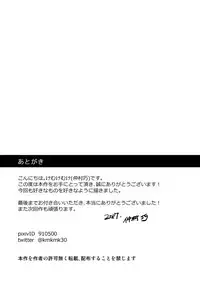 [Nakamuratakumi (kemukemuke)] Senpai to Senpai to Ore [Digital]