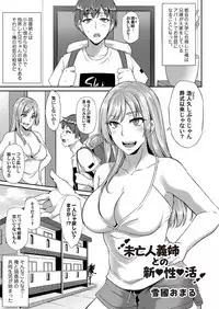 COMIC Magnum Vol. 114