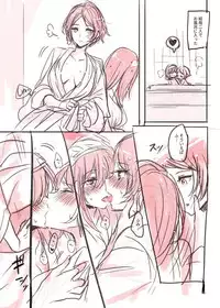 [Romi] LoveHo Iku KanaFumi (Kari) (THE IDOLM@STER CINDERELLA GIRLS)