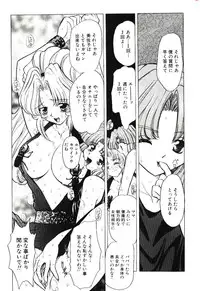 [MARO] Sadist ha Nemuranai