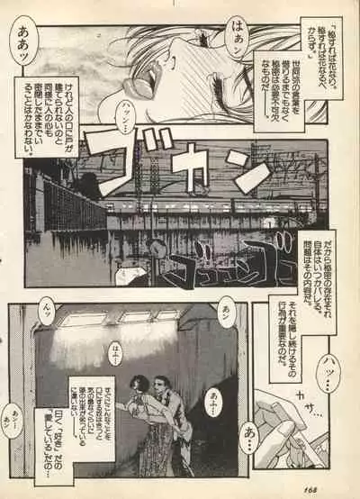 Shin Bishoujo Shoukougun 3 Yamato hen