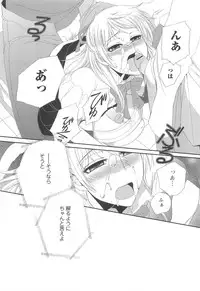 [Anthology] Otokonoko Uke Vol.1