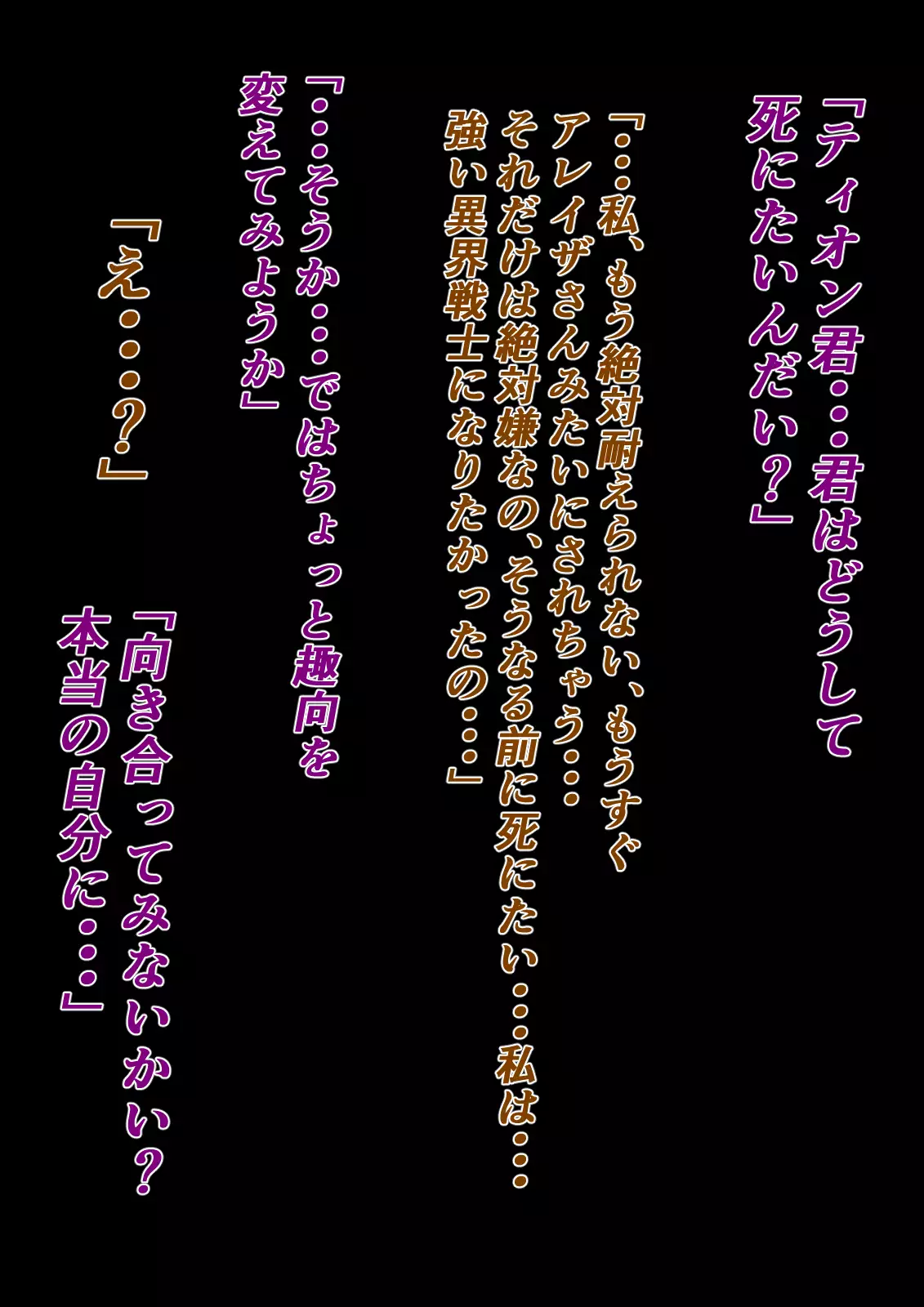 異界戦士が堕ちる時