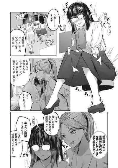 GalCli! Iryou Houjin Gals Clinic