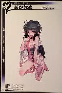 (C90) [Kurobinega (Kenkou Cross)] Mamono Musume Zukan II ~Monster Girl Encyclopedia II~