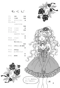 [Studio BOXER (Shima Takashi, Taka)] HOHETO 11 (Ah! My Goddess!)