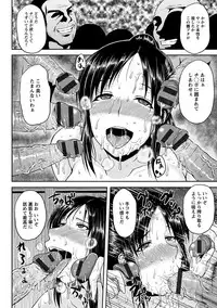 Angel Club MEGA Vol. 35