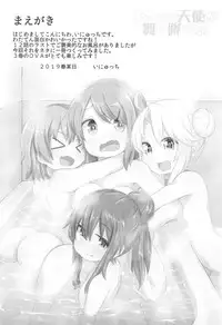 Ofuro ni Tenshi ga Maiorita!