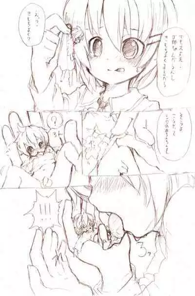 Ookii Onnanoko to no Ecchi Manga 1~3