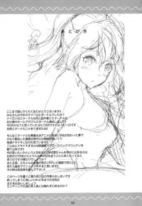 (C86) [Nylon 100% (Nylon)] Samishii Nettaigyo (Free!) [Chinese] [脸肿汉化组]