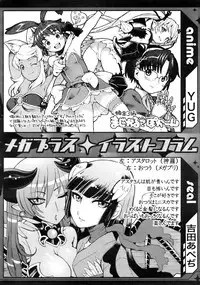 COMIC MEGAPLUS 2007-11 Vol. 49