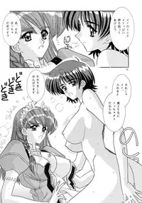 [Bousou!! Fuhatsu-dan (Takai Biki)] TEHON (Hand Maid May)