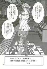 [Kamitou Masaki] Seirei Tokusou Fairy Saber W - Undead Rape