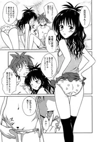 [Anthology] Mikan o Muku!! Ecchi o Kankitsu (To LOVE-Ru)
