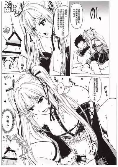 Yawaraka Nangoku Nama Shibori