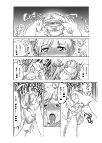 [Inochi Wazuka] Onaho Manga