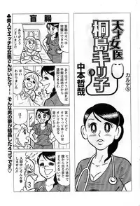 Action Pizazz DX 2008-10