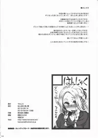 (C88) [Hannama (Soine, ShindoL, Hitsujibako)] Marushiri (Dungeon Meshi)