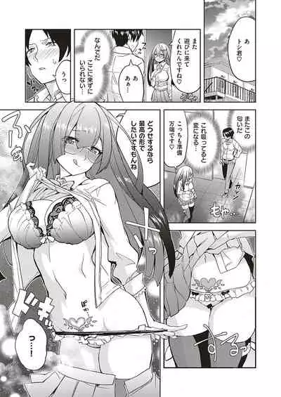 Akuma demo Asobi desu