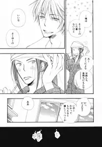 [Inomoto Rikako] Baby Bitch!