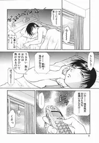 [Shizaki Masayuki] Hazuki-kun no Koibito