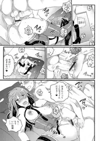 [Inochi Wazuka] Nyotaika Senka♥