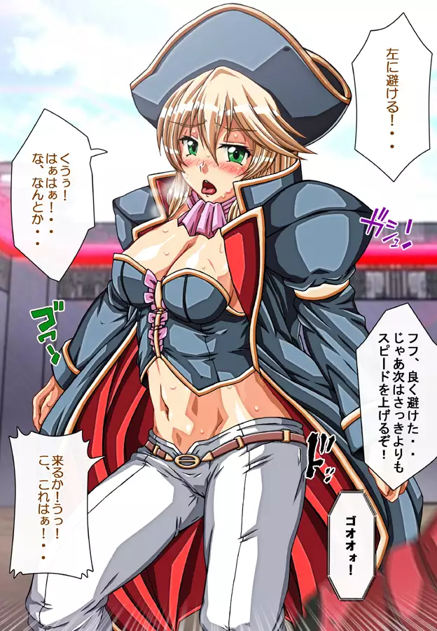 Captain Gloria ~Rinkan Kyuuchi no Onna Kaizoku! Nogarerarenai Injoku Koukai~