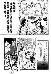 (C82) [Minori Kenkyuujo (Minori Kenshirou)] Outo Switch [Chinese]