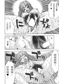 [Tsukimori Izumi] Yajuu Retsuden (Kinbo Inkan II) [Chinese]