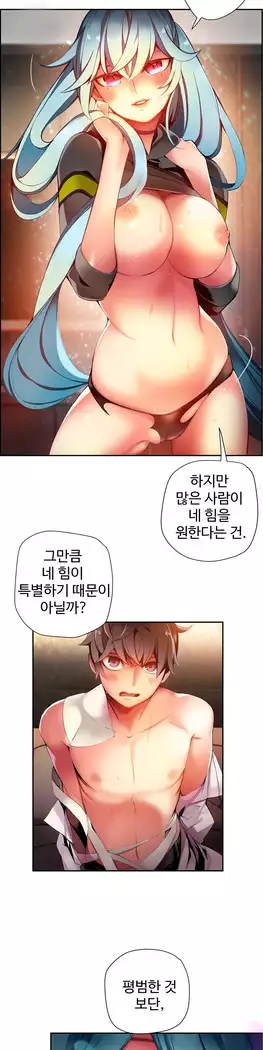 Lilith`s Cord Ch.0-23