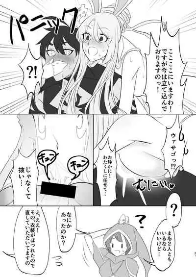 [Hiriki] Kizoku-sama wa Hatsujouchuu!! (Megido 72) [Digital]