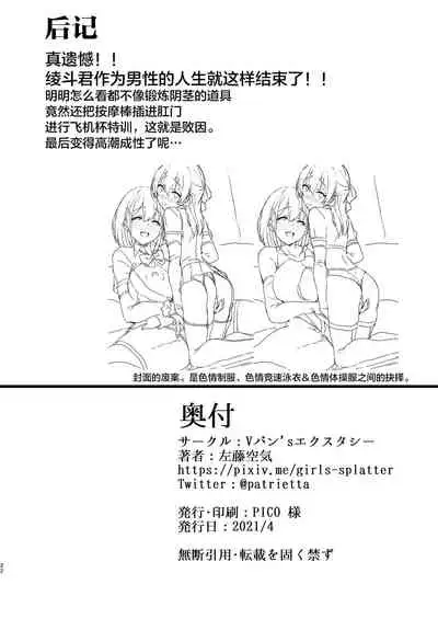 Netosis After Syndrome