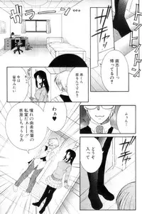 [Yasuhara Tsukasa] Ane Muchi