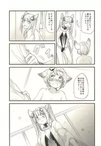 (Graket 3) [Hatakewotagayasudake (Mikanuji)] Ano Hi to, Korekara no Ohanashi (Granblue Fantasy)